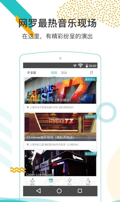 听果音乐app免费2