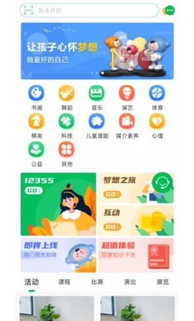 宁成长app安卓版20220