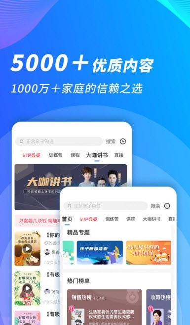 能量时光学习平台1