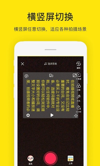 安卓提词器app免费3