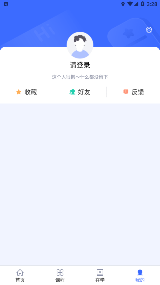 国开终身教育3