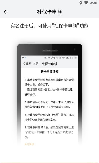 南京文旅(我的南京)2