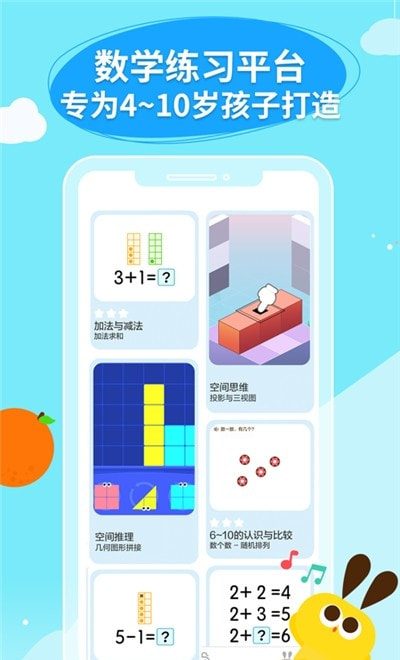 数感星球2