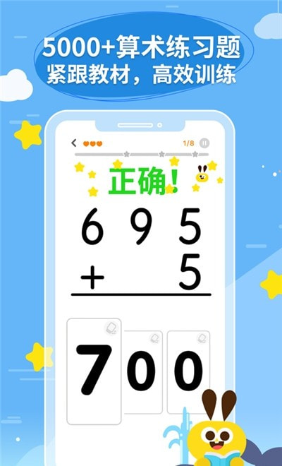 数感星球1