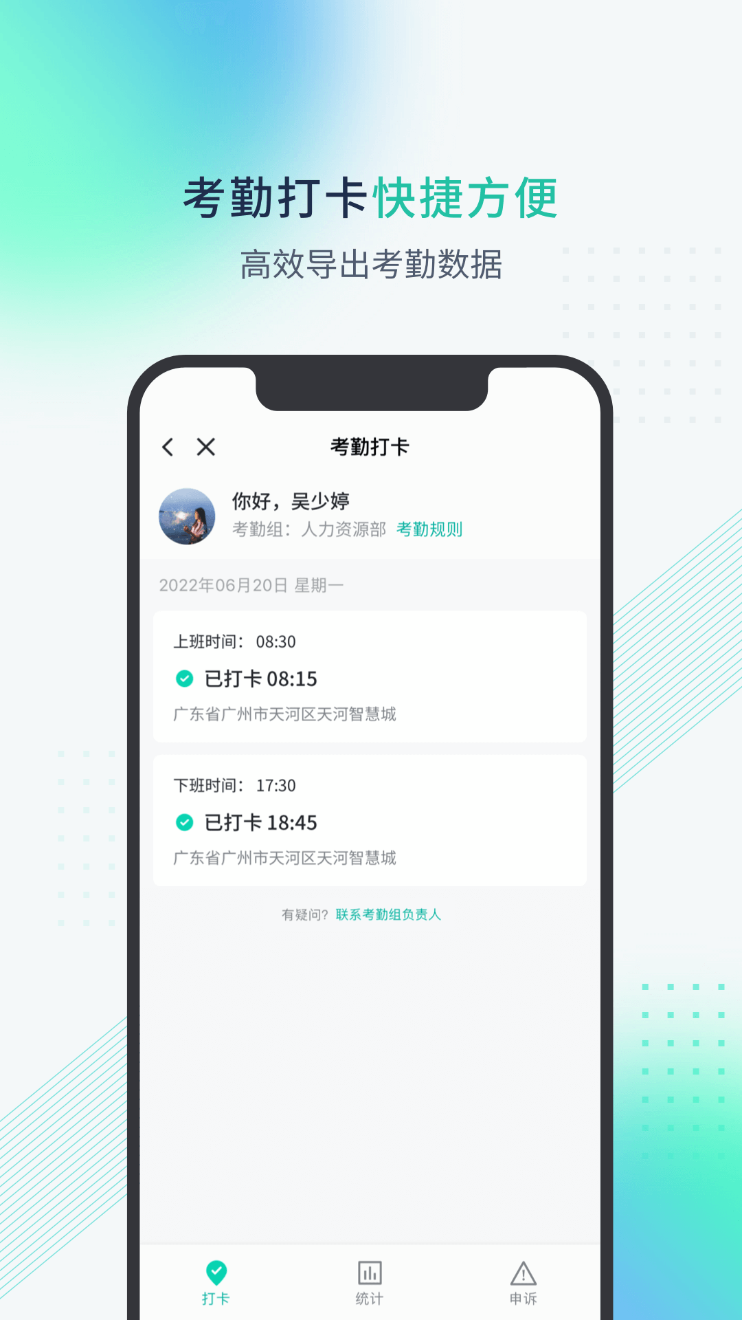 粤企云办公3