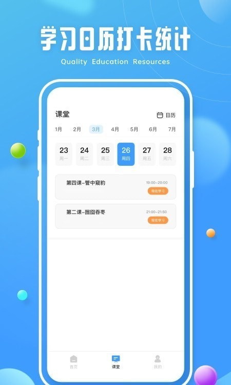 青椒第二课堂3