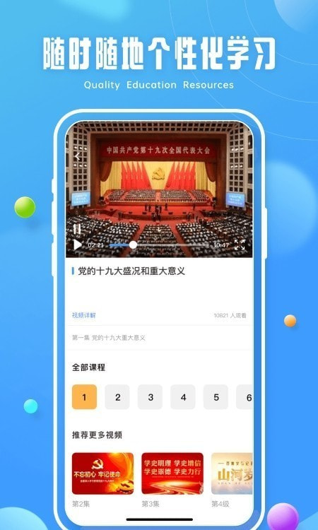 青椒第二课堂2