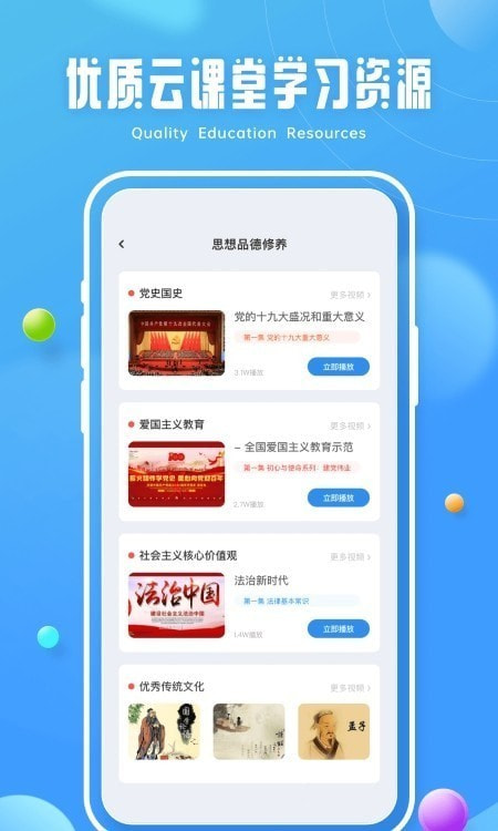 青椒第二课堂1