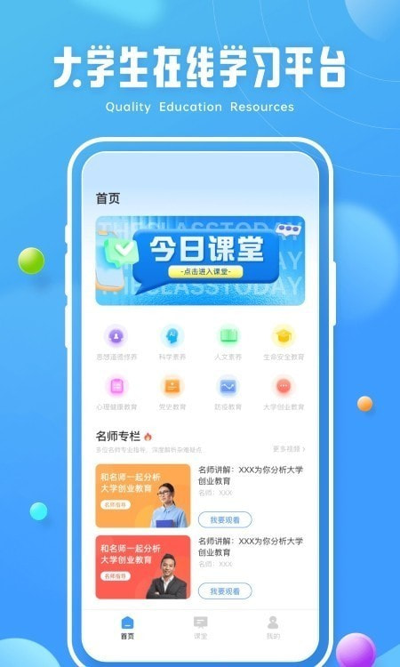 青椒第二课堂0