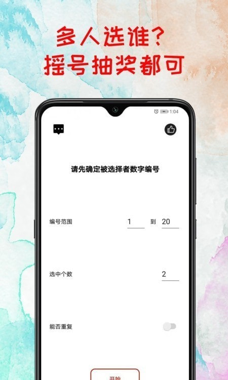 转盘抽奖3