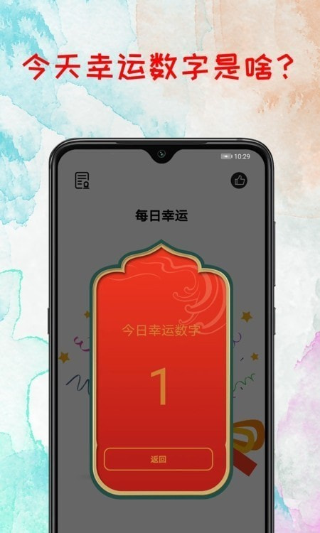 转盘抽奖2
