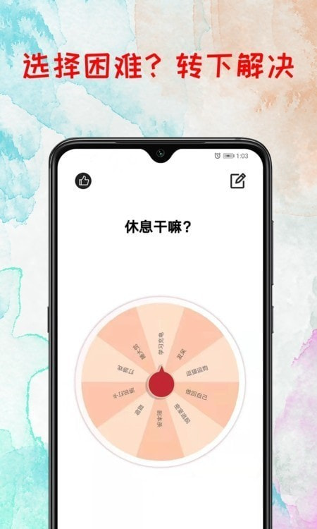 转盘抽奖1