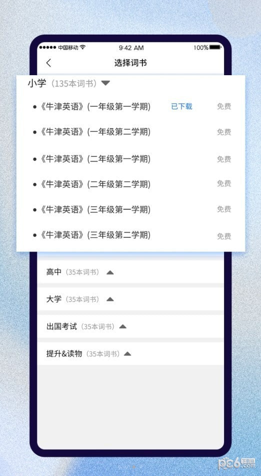 巧学背单词0