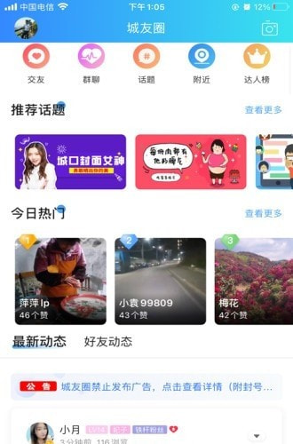 爱上城口出行2