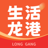 生活龙港全网通用版