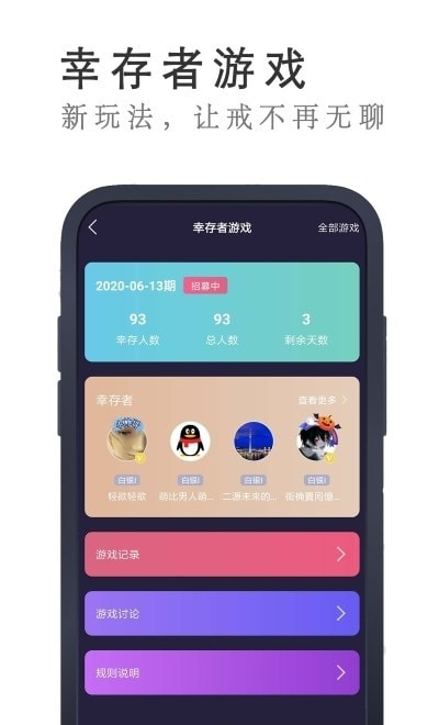 戒者(改掉陋习社区)3