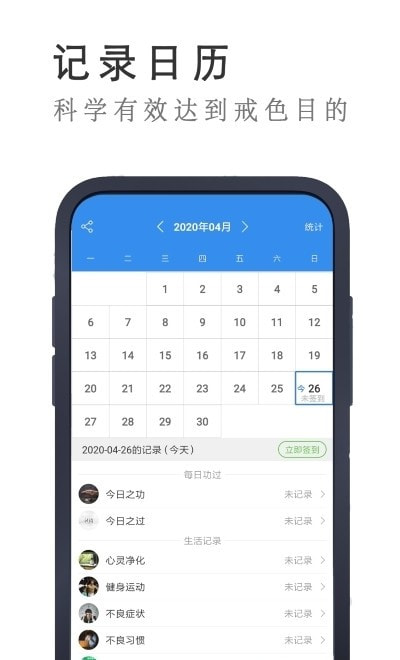 戒者(改掉陋习社区)1