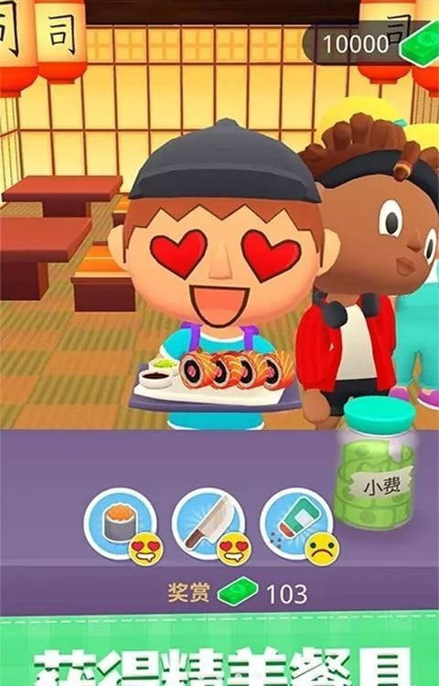 滚寿司0