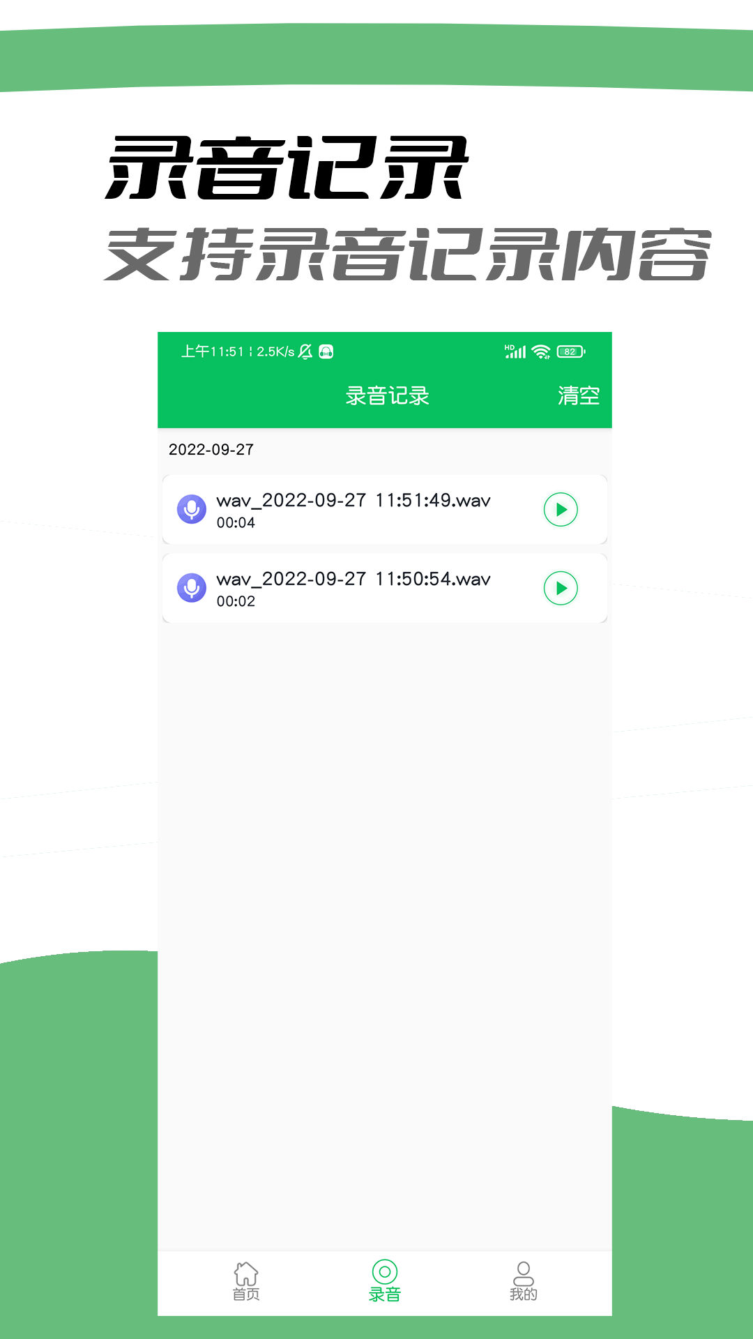耳机助听器1