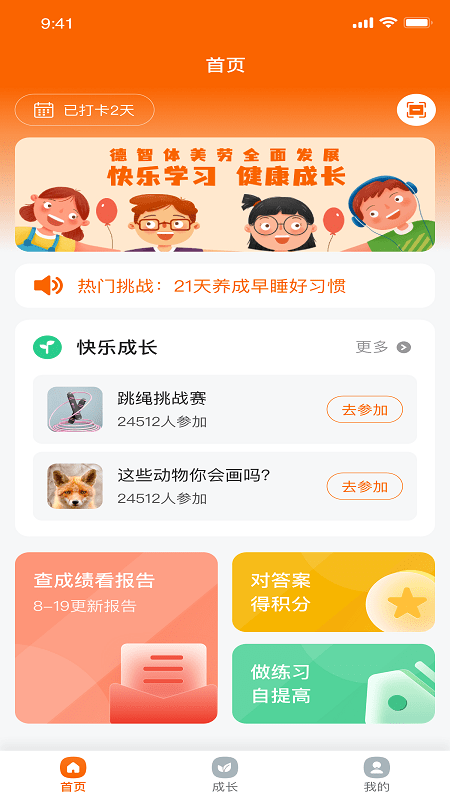 豫学通3