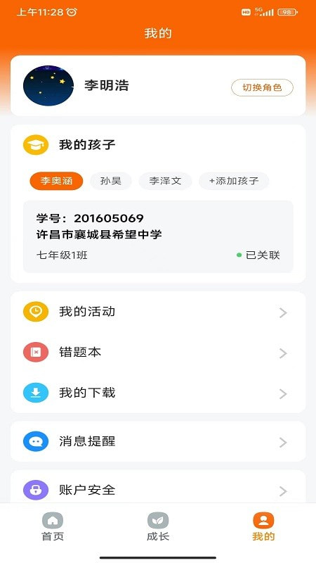 豫学通2