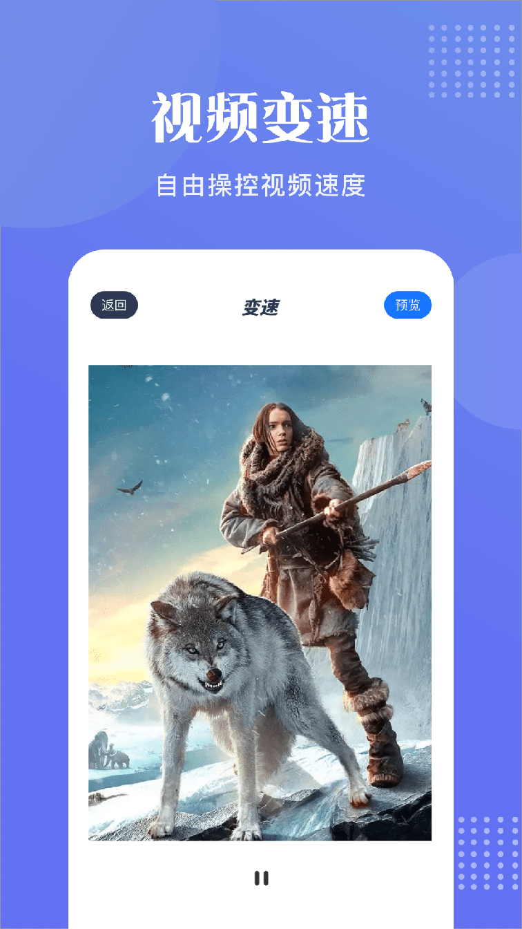 快剪辑大师2