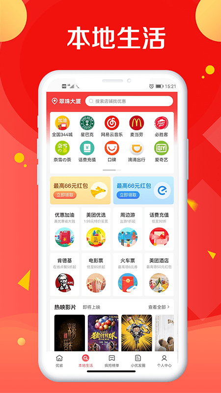 优省3