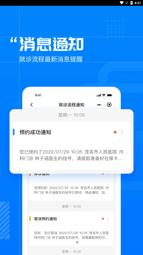健康茂名0