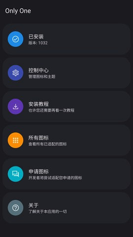 Only One图标包3