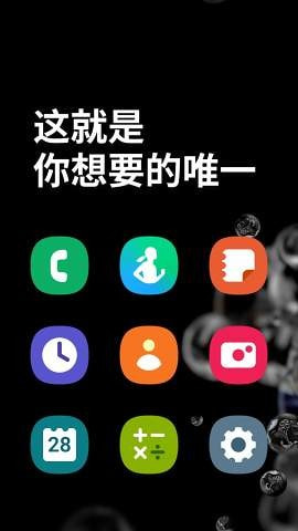 Only One图标包1