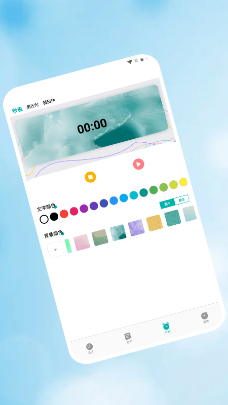 浮窗时钟2