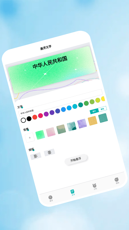 浮窗时钟1