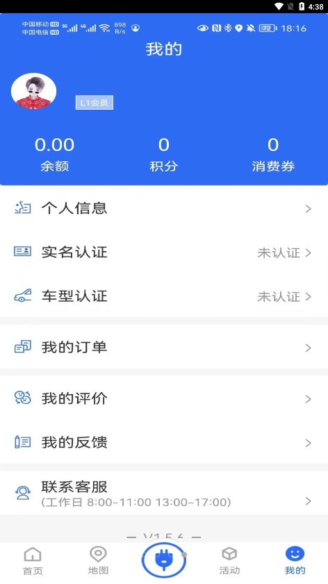 津e充3