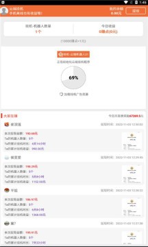 云端挂机1