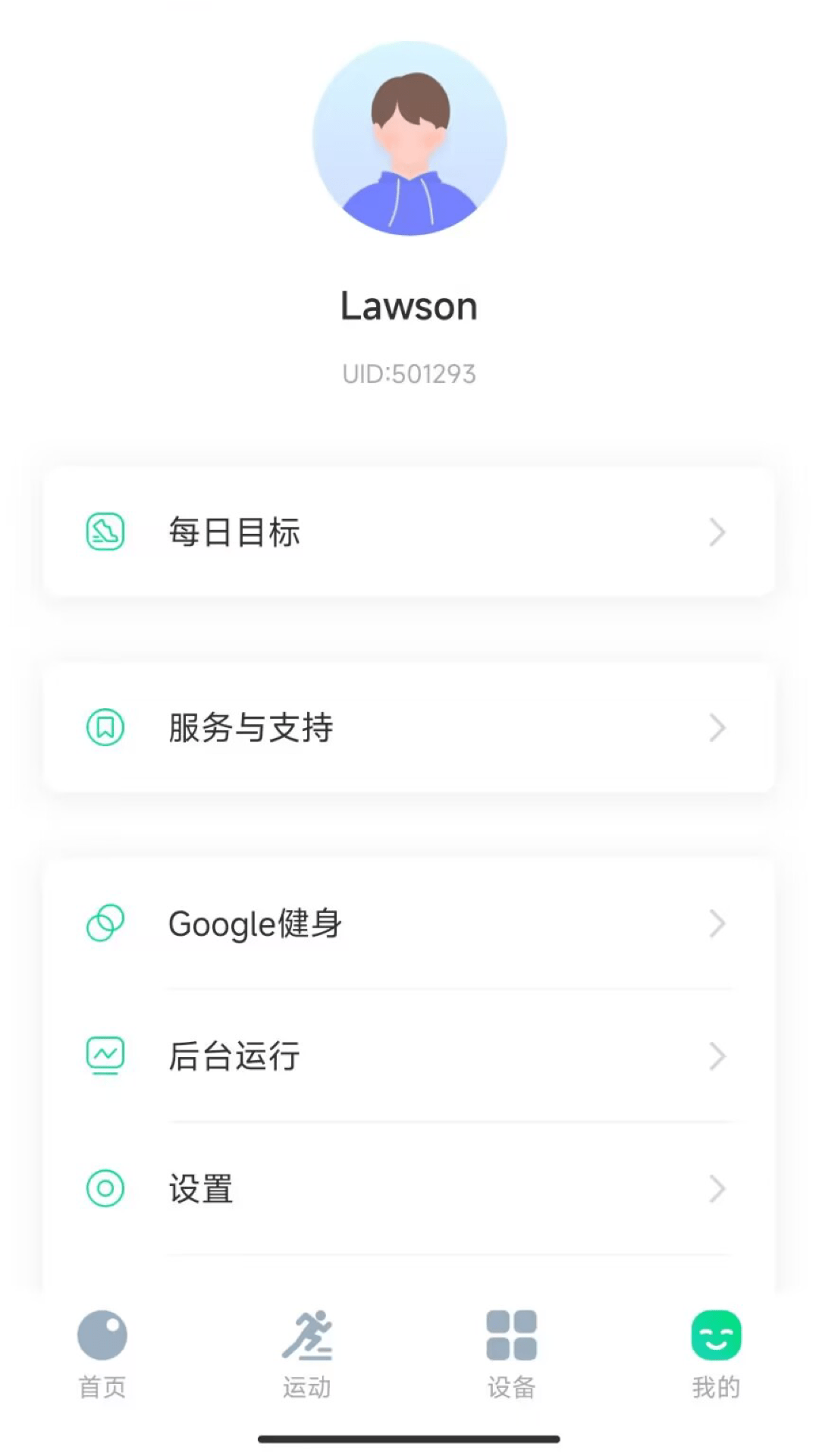 创维运动3