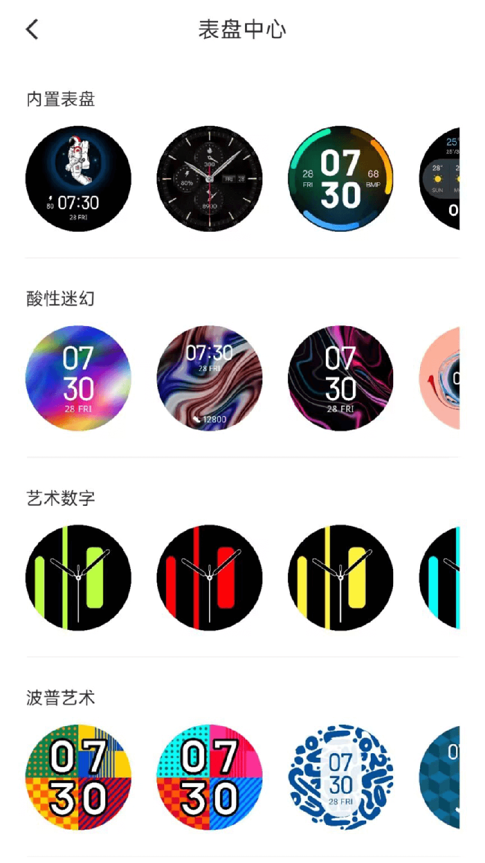 创维运动0