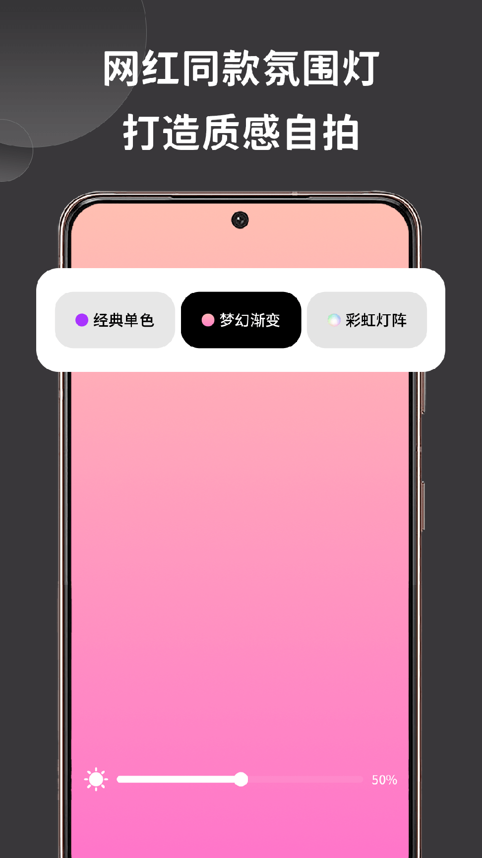 彩虹氛围灯1