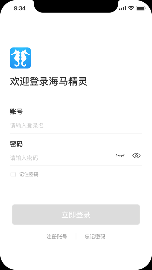 海马精灵0