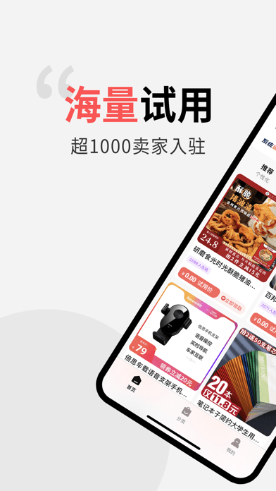 多返试用1