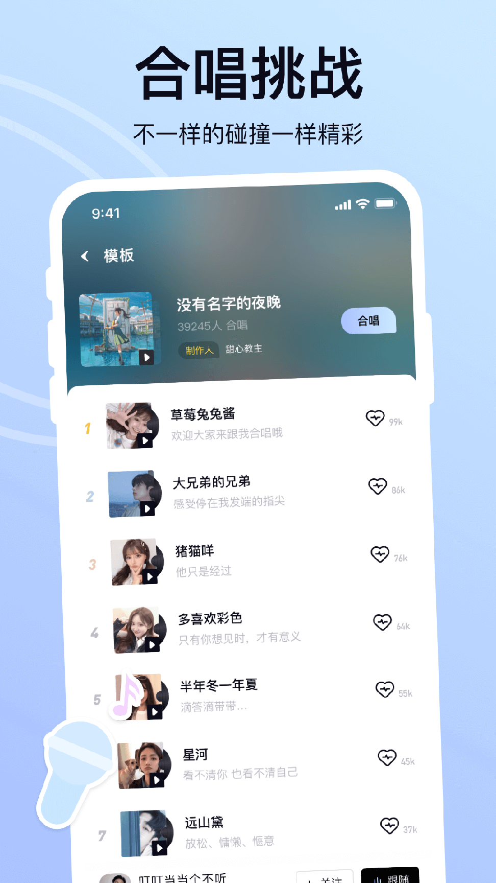 氧气K歌4