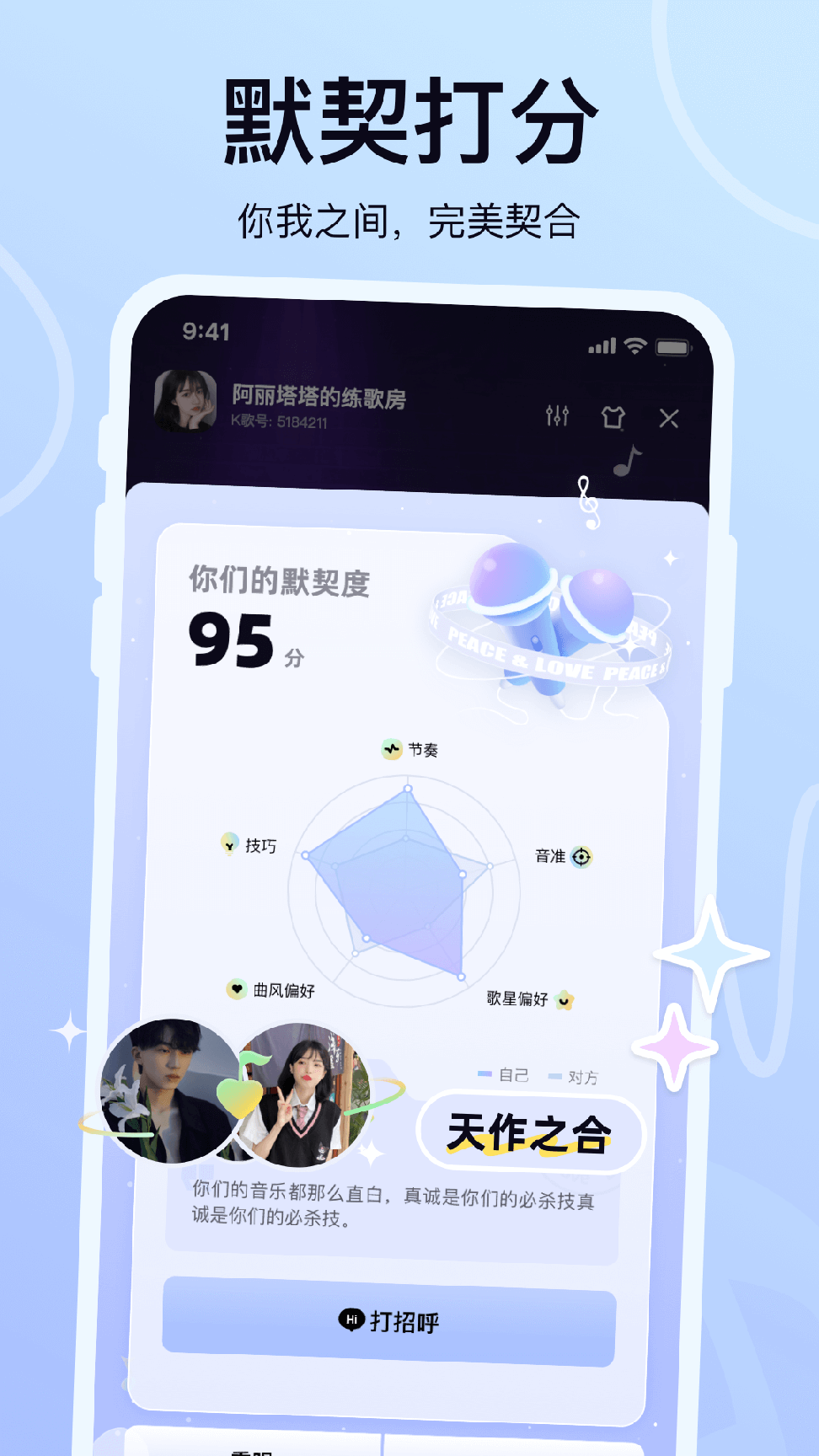 氧气K歌2