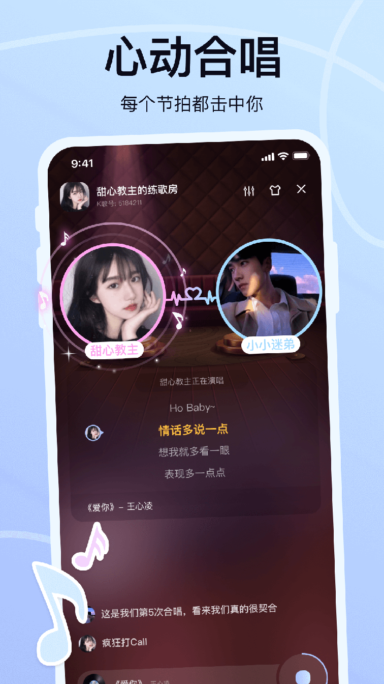 氧气K歌1