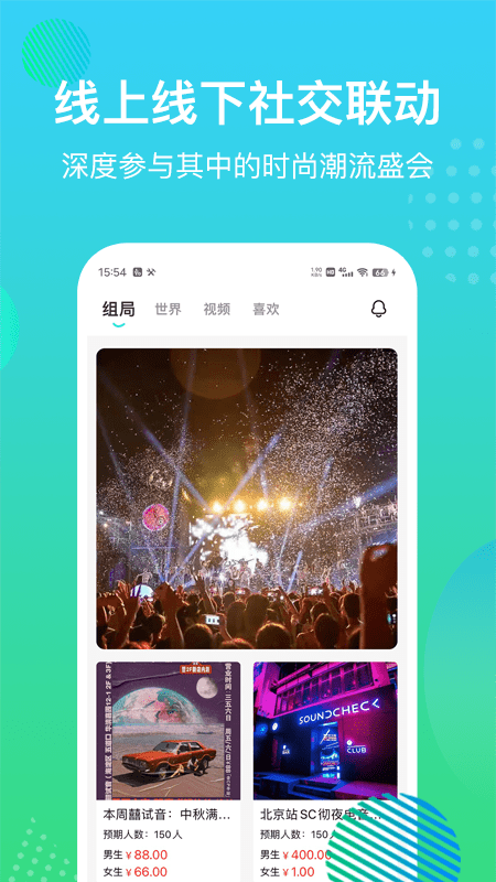 魔方嗨玩2