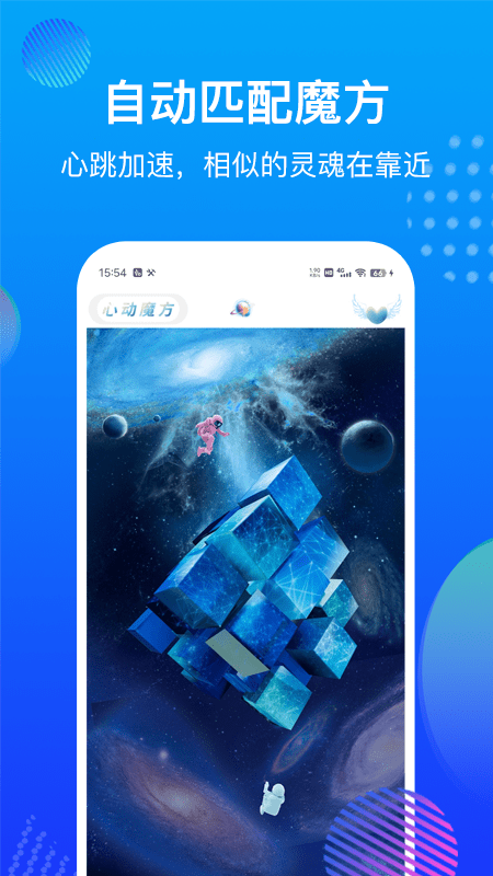 魔方嗨玩1