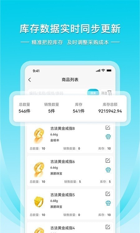 金店日记2