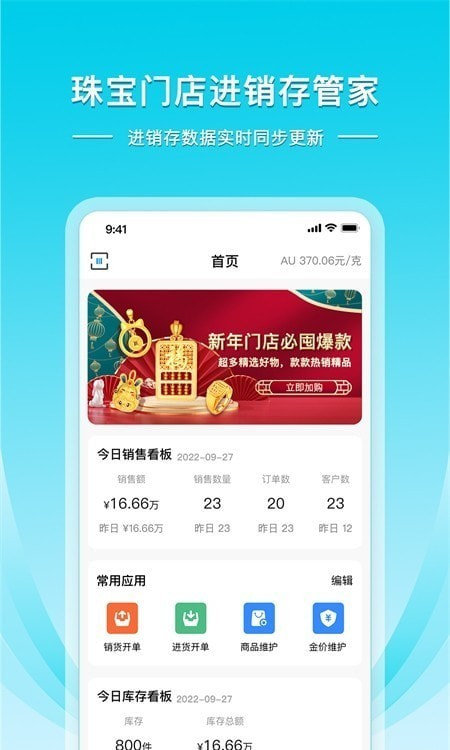 金店日记1