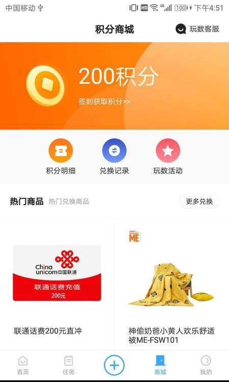 玩数圈社区生活2