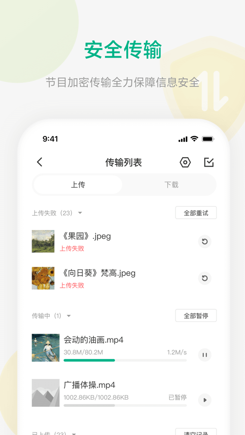 校园集控3