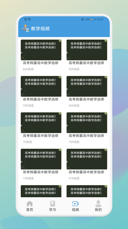 数学公式大全1