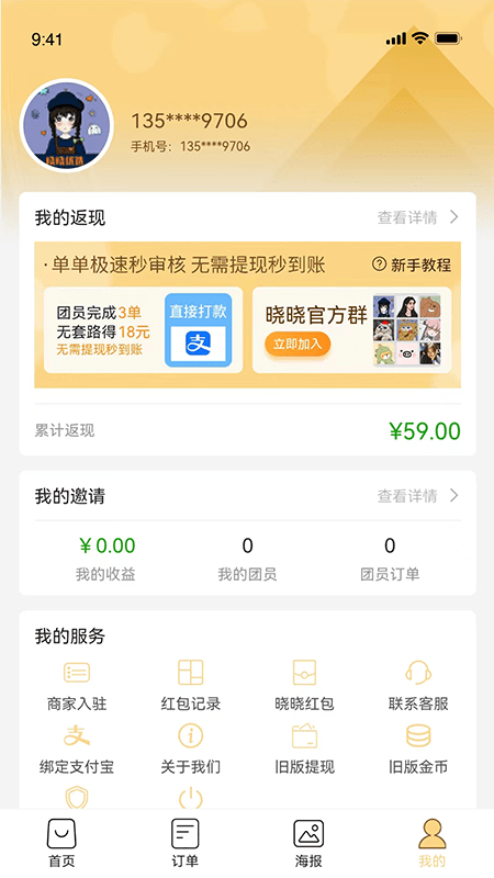 晓晓优选3